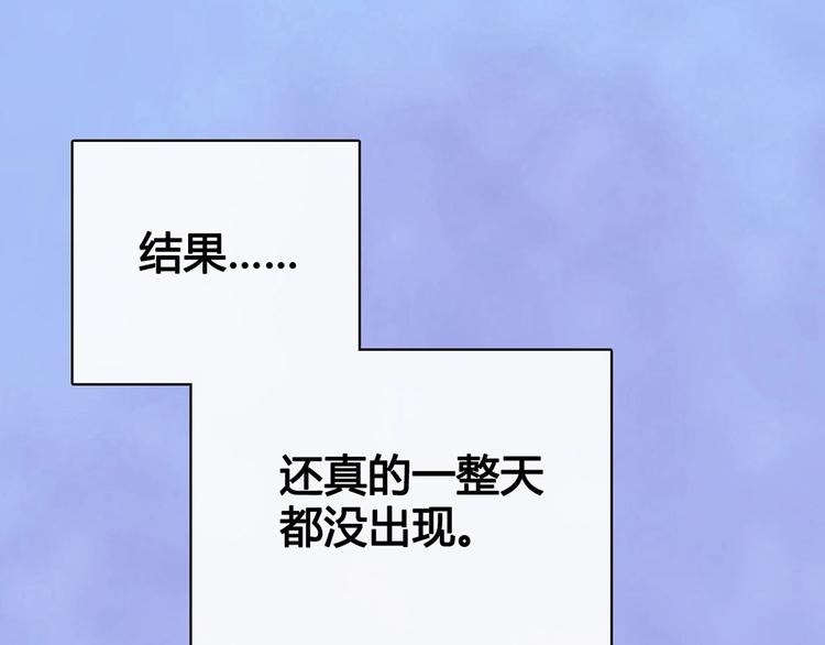 第68话 瞳色的秘密72