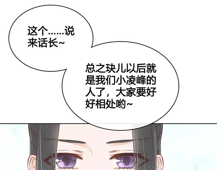 第15话 前世的他8