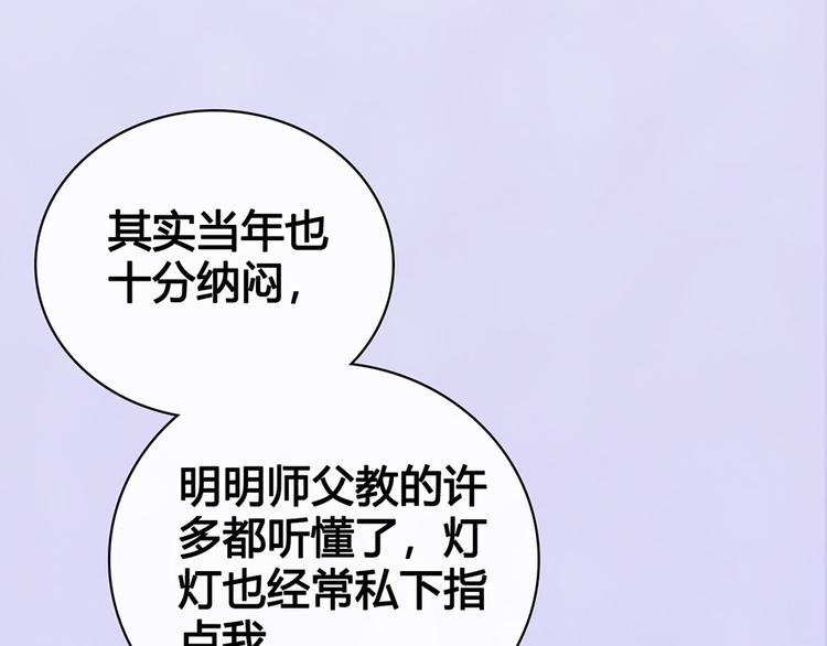 第54话 她的过去22