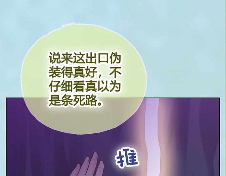 第56话 带娘子回老家啦98