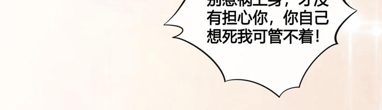 第27话 英雄救美（2）74