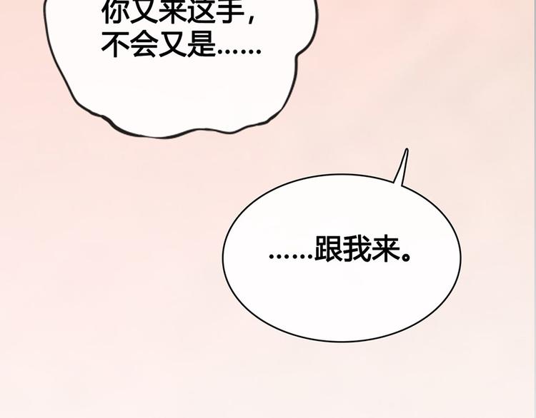 第38话 婚约？74
