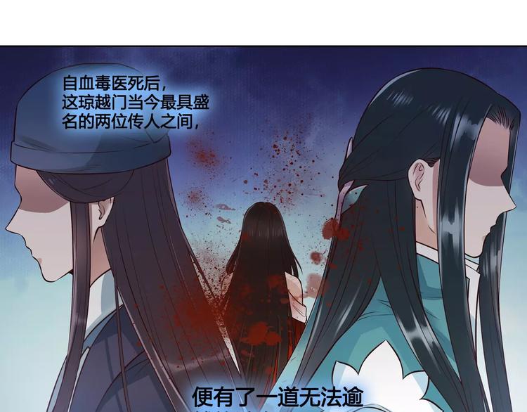 第13话 国师驾到27