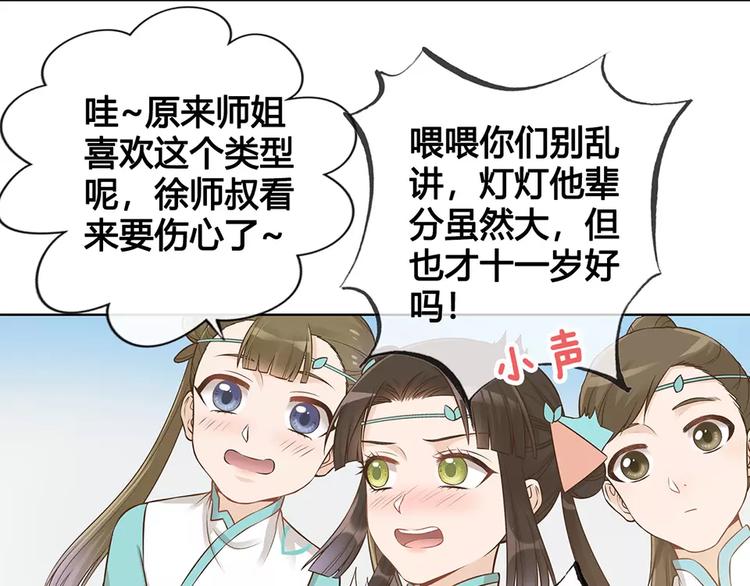第15话 前世的他35