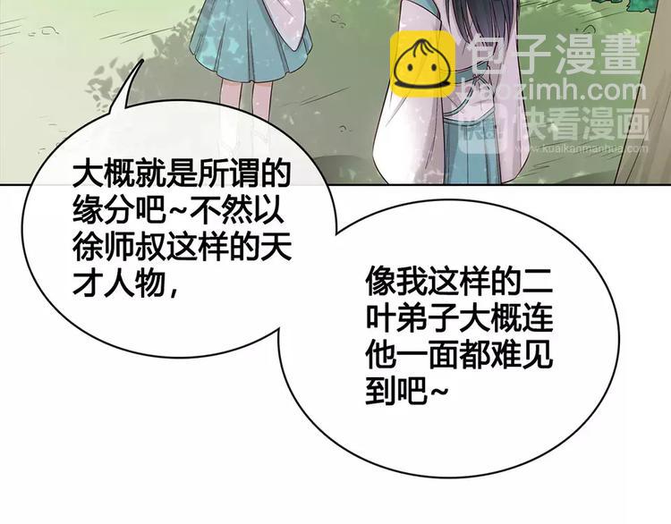 第15话 前世的他76