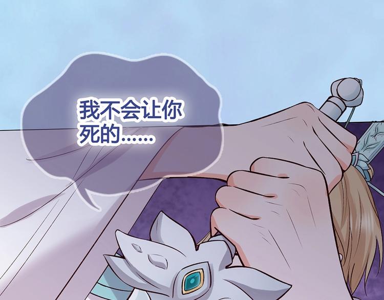 第69话 易容成猪头？！111