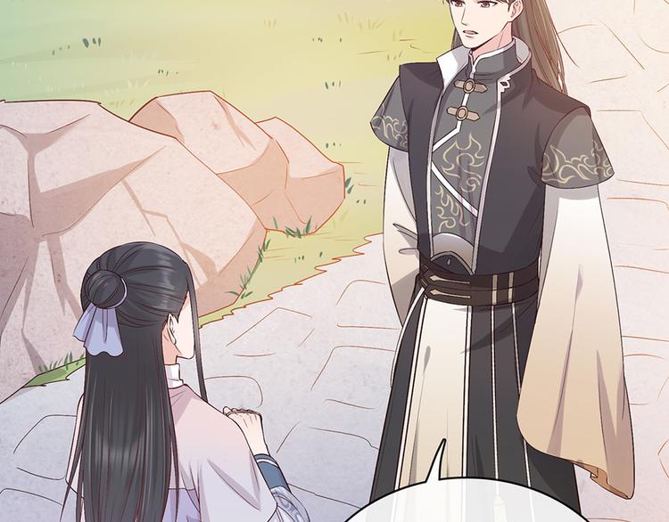 第38话 婚约？83