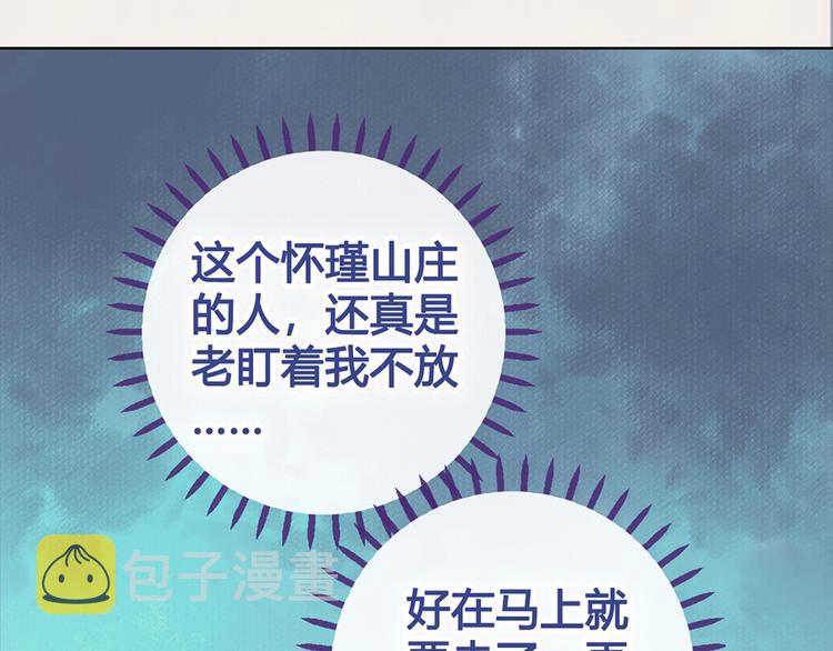 第50话 吃醋了？34