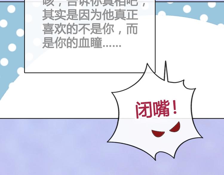 第69话 易容成猪头？！138