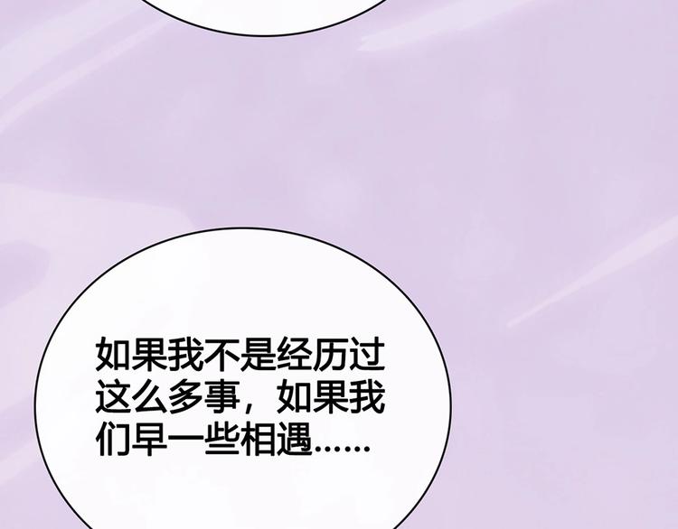 第67话  真心告白？！85