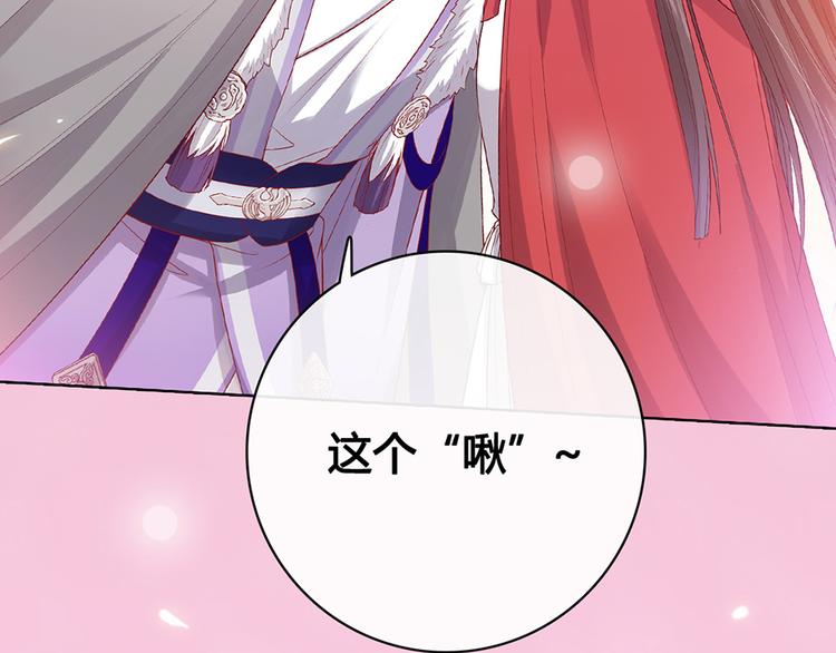第61话 阿啾？131
