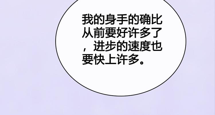 第54话 她的过去21