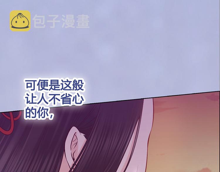 第55话 我早已爱上你122