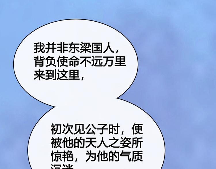 第63话 请好好爱他80