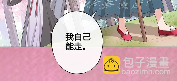 第22话 做我媳妇41
