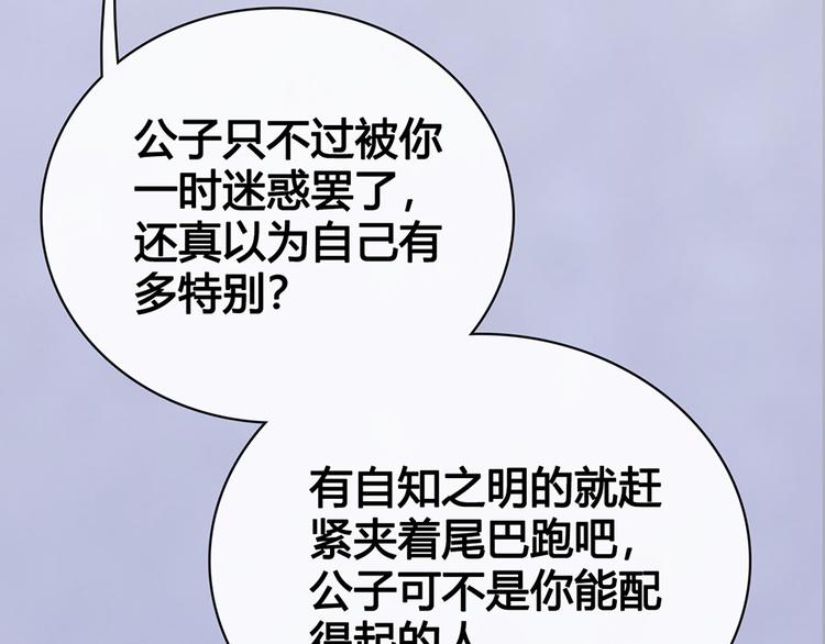 第58话 休想欺负我23