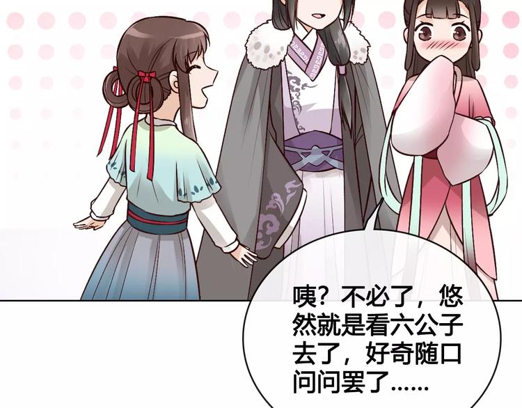第12话 美男环绕94