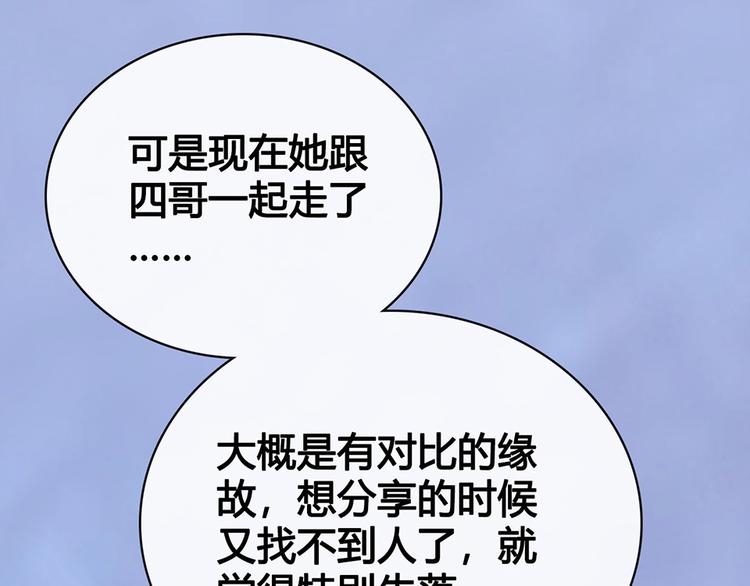 第56话 带娘子回老家啦41