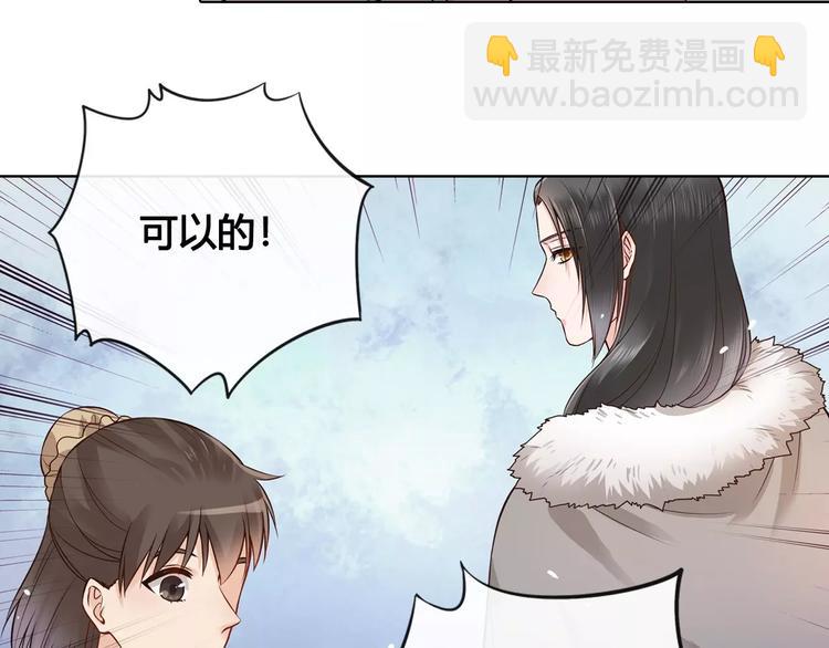第13话 国师驾到43