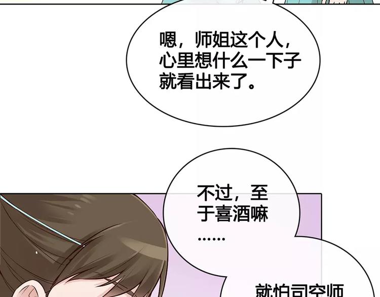 第16话 “在一起”89