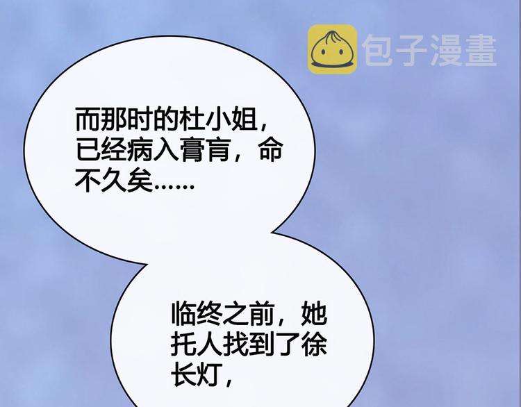 第48话 身世15