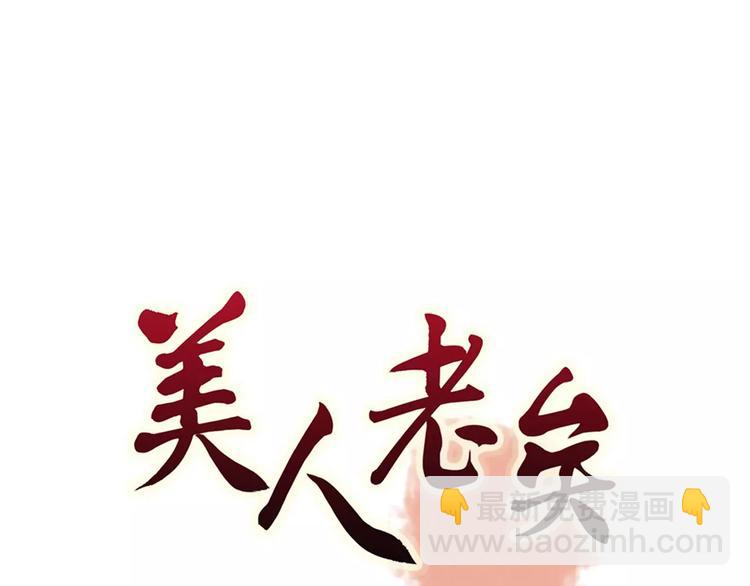 第12话 美男环绕2
