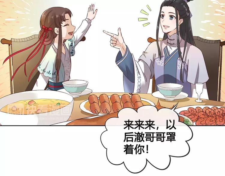 第8话 宴会62