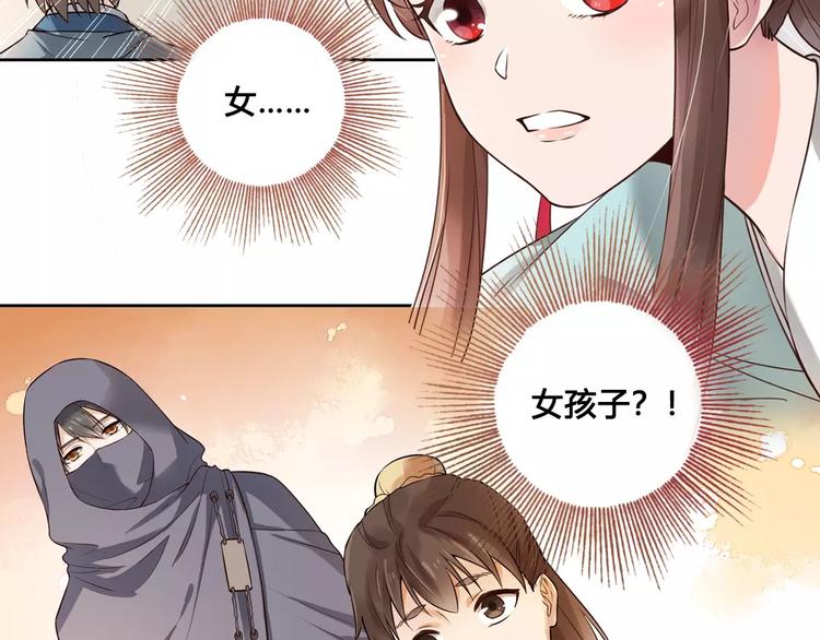 第6话 四公子47