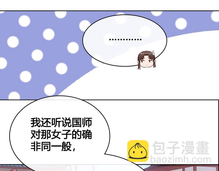 第23话 师兄的秘密71