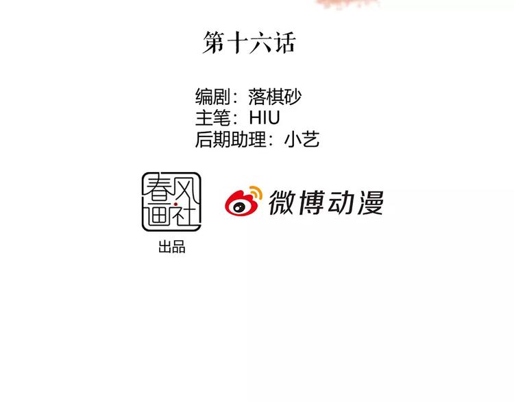 第16话 “在一起”1