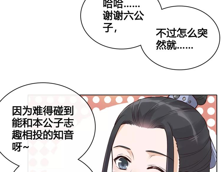 第10话 明月皎皎70