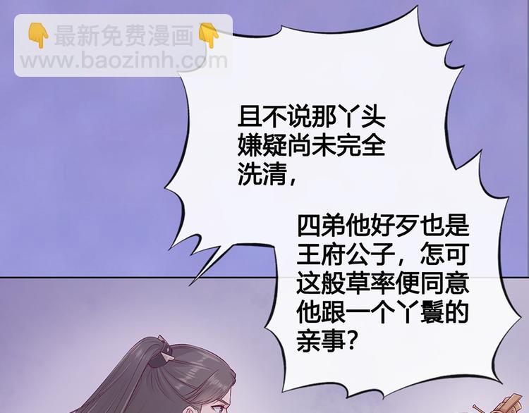 第39话 真实心意38