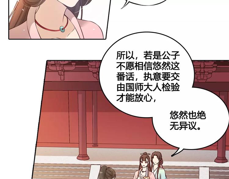 第4话 身份之谜52