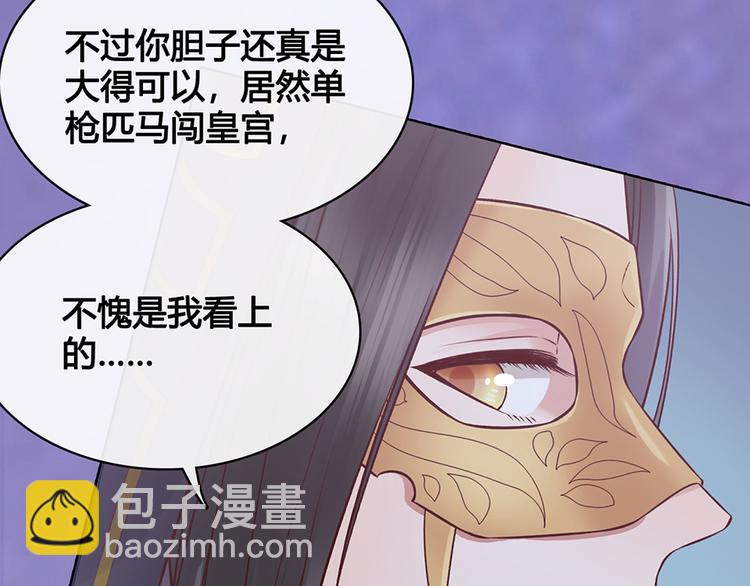 第27话 英雄救美（2）59