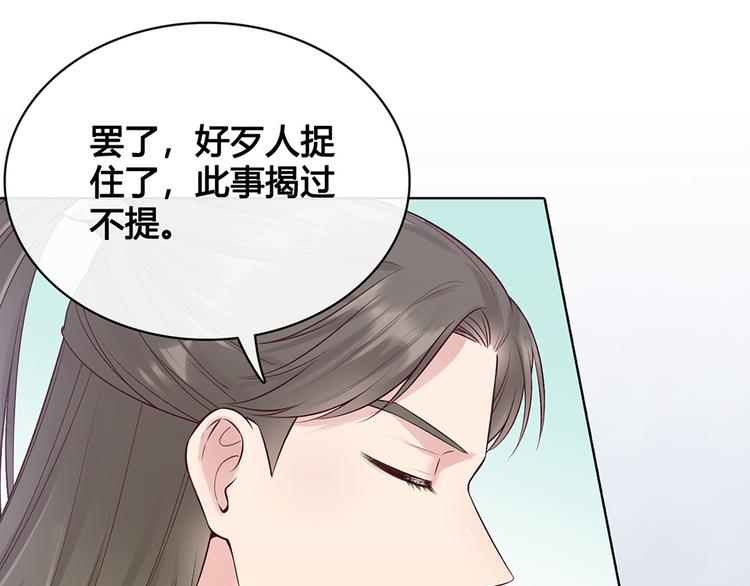 第32话 怀疑10