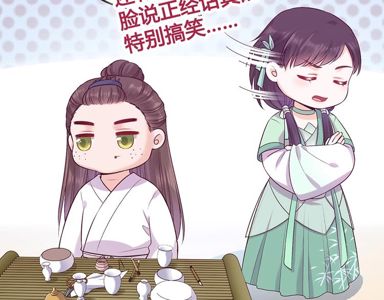 第69话 易容成猪头？！71