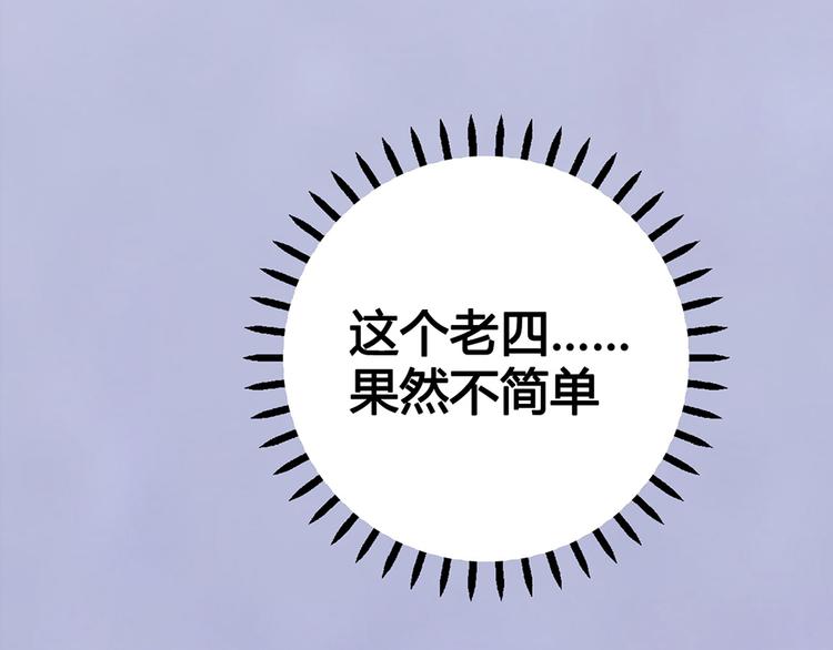 第43话 发现端倪36