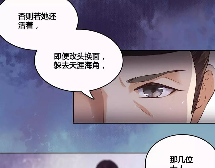 第1话 血瞳的秘密87