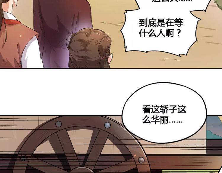 第1话 血瞳的秘密33