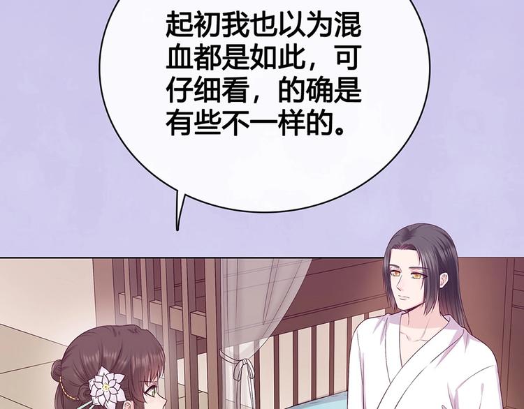 第68话 瞳色的秘密37