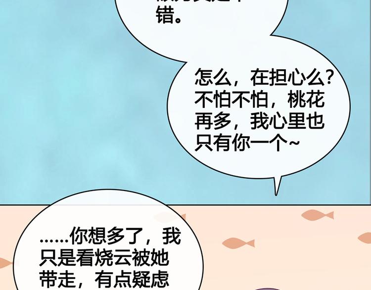 第53话 离家75