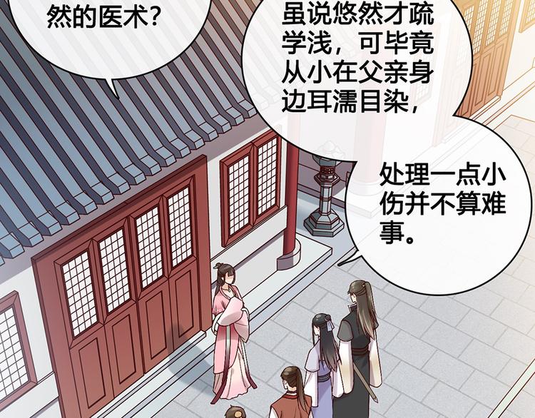 第23话 师兄的秘密8