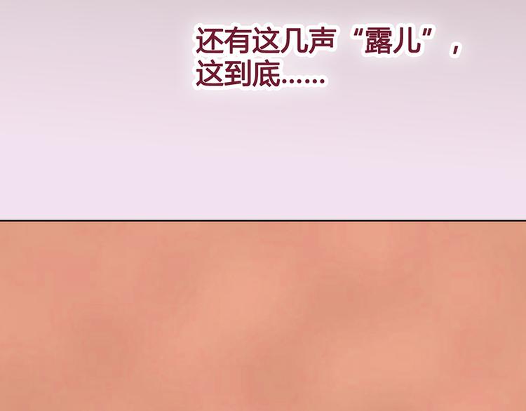 第33话 不要怀疑她84