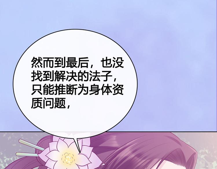 第54话 她的过去30