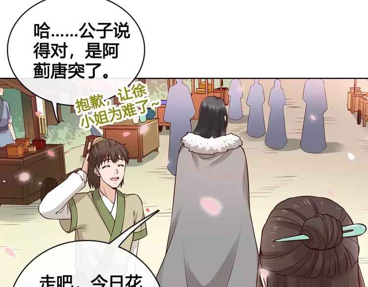 第13话 国师驾到39