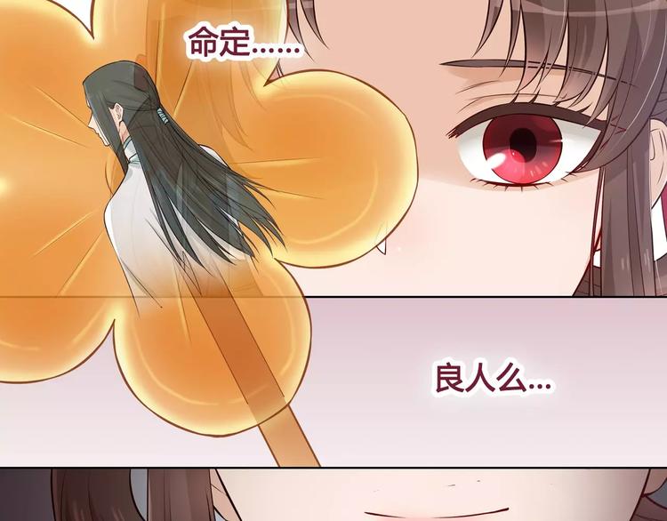 第14话 记忆中的那个他29