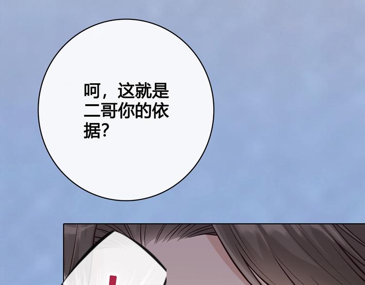 第33话 不要怀疑她101