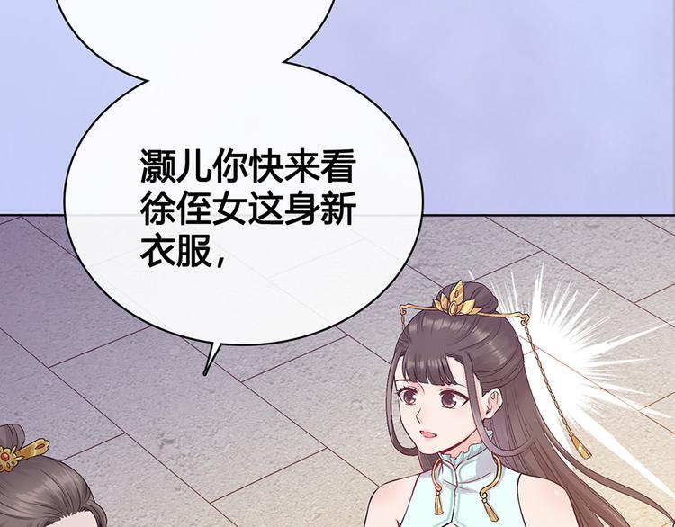 第38话 婚约？7