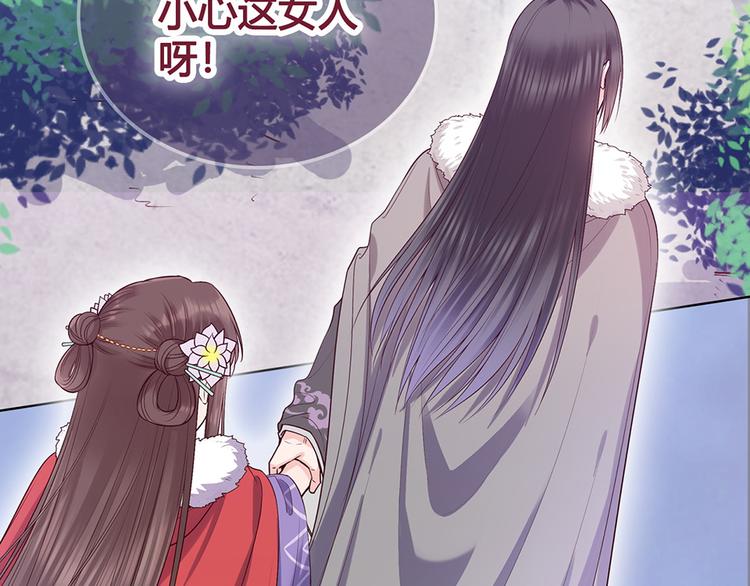 第55话 我早已爱上你110