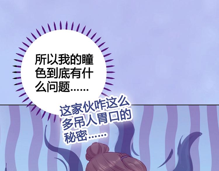 第69话 易容成猪头？！135